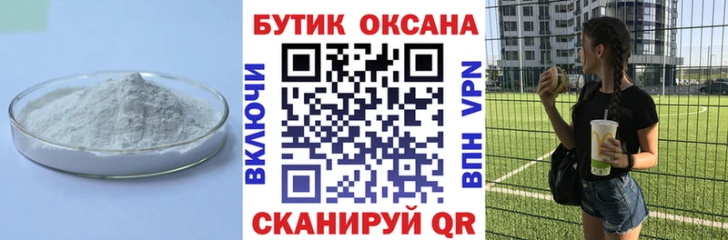 Бутират бутандиол Артёмовский