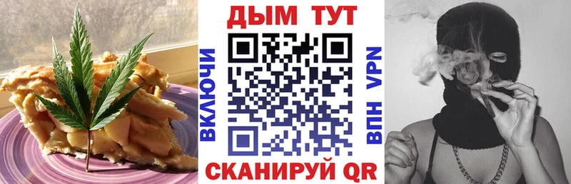 купить   Артёмовский  Печенье с ТГК марихуана 