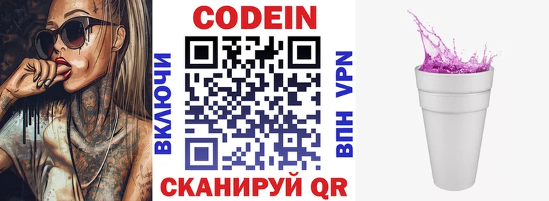 Кодеиновый сироп Lean Purple Drank  купить   Артёмовский 