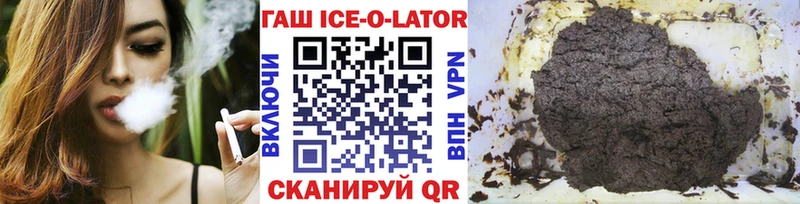 наркота  Артёмовский  ГАШИШ ice o lator 