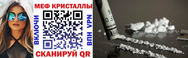 Мефедрон кристаллы Артёмовский