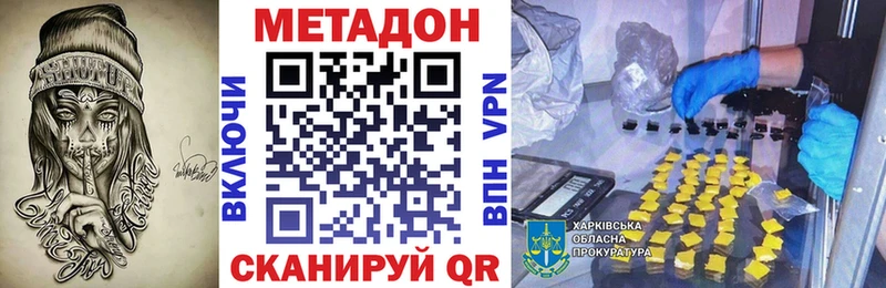 Метадон кристалл  Артёмовский 